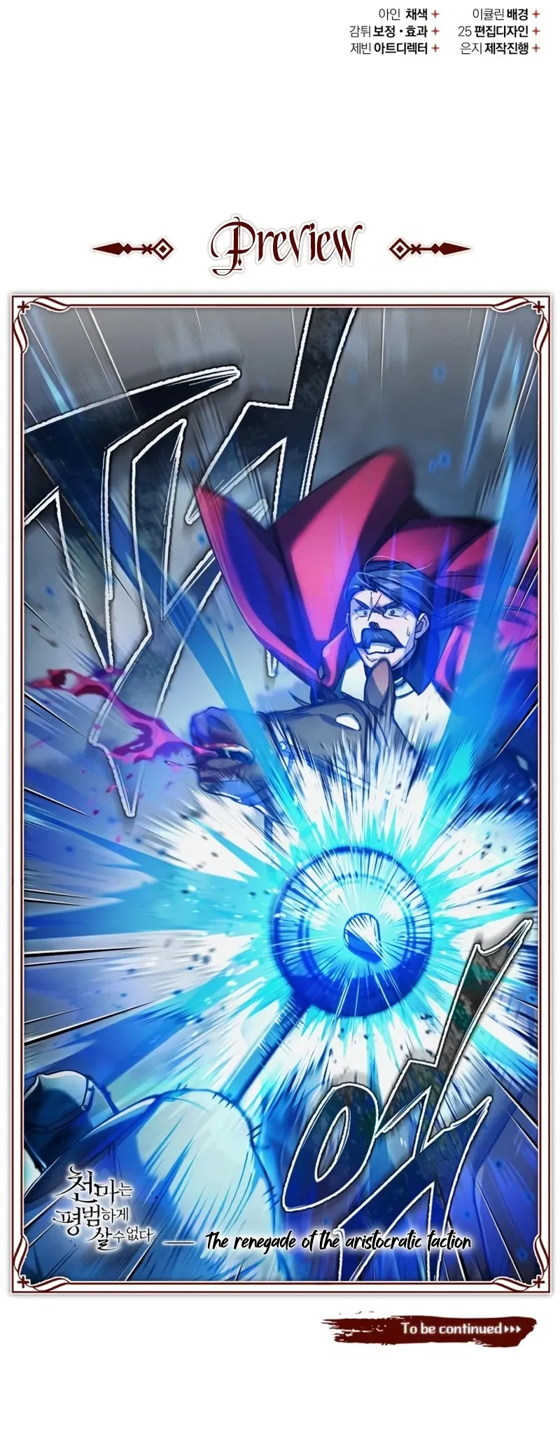 The Heavenly Demon Can’t Live a Normal Life Chapter 100