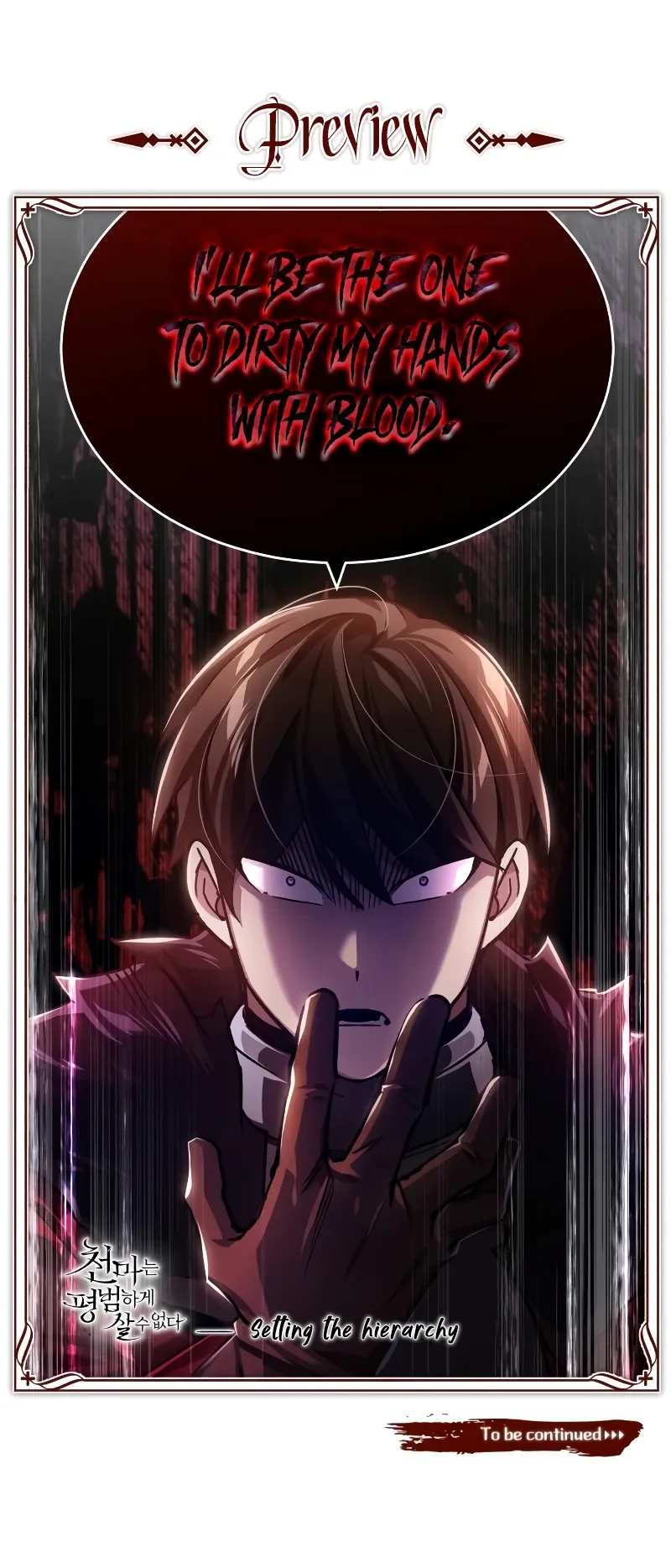 The Heavenly Demon Can’t Live a Normal Life Chapter 77