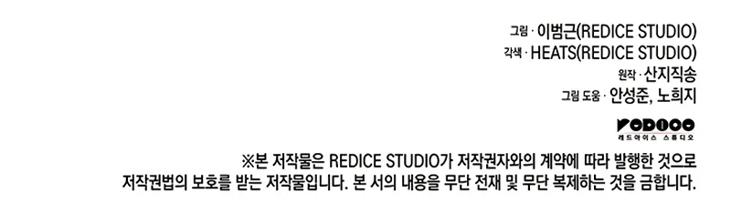 Return of the Disaster-Class Hero Chapter 146